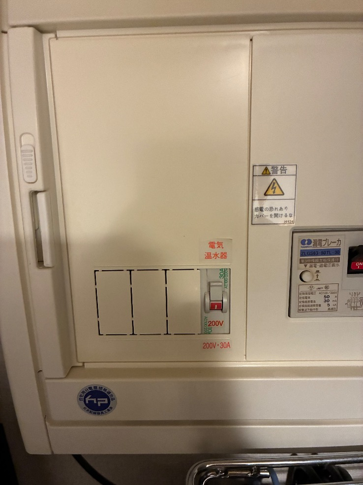 三菱電気温水器SRT-J37WD4から三菱電気温水器SRT-J37WD5｜電気温水器交換工事｜東京都世田谷区野沢｜マンション｜世田谷野沢ハイデンス