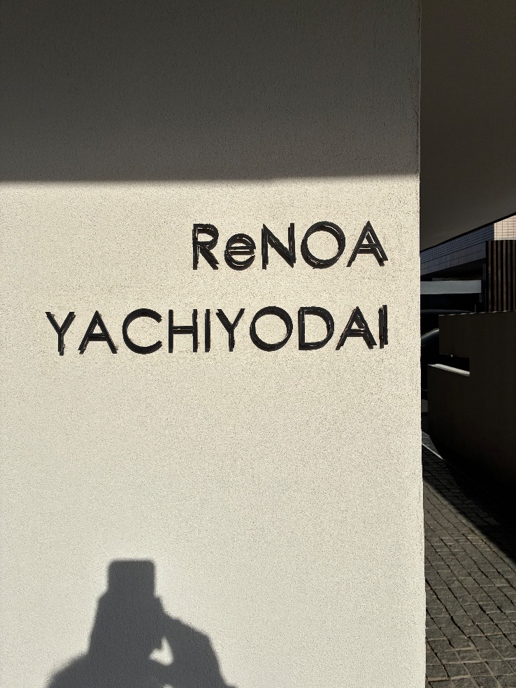 三菱電気温水器SRT-37WD2から三菱電気温水器SRT-J37WD5｜電気温水器交換工事｜千葉県八千代市八千代台北｜マンション｜リノア八千代台