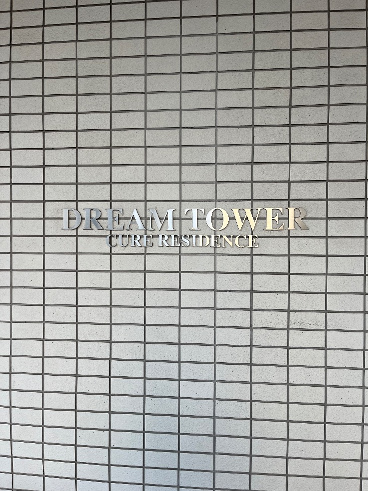 コロナエコキュートCTU-H3014AからコロナエコキュートCHP-S30A1Z-12｜エコキュート交換工事｜埼玉県川口市飯塚｜マンション｜ドリームタワーキュアレジデンス