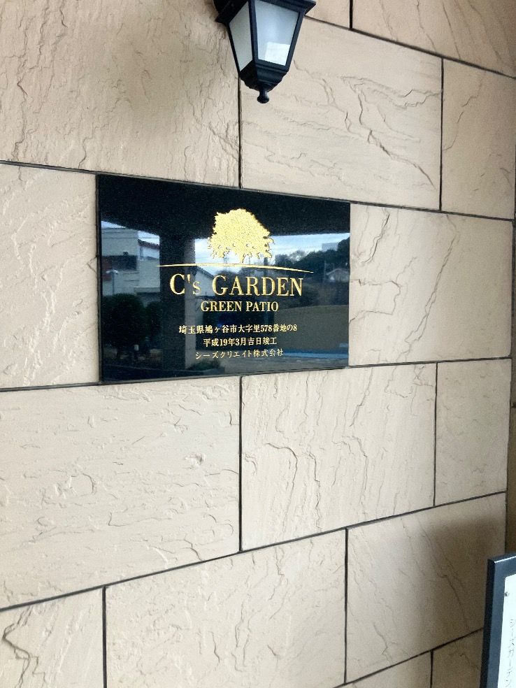 コロナエコキュートCTU-H3014AからコロナエコキュートCHP-S30AZ1-12|エコキュート交換工事|埼玉県川口市里|マンション|シーズガーデングリーンパティオ