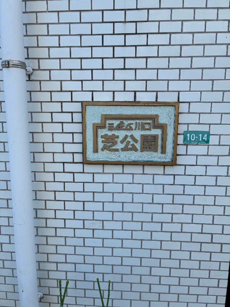 三菱電気温水器SRG-46565SLから三菱電気温水器SRG-375｜電気温水器交換工事｜埼玉県川口市芝高木｜マンション｜ジェム川口芝公園 