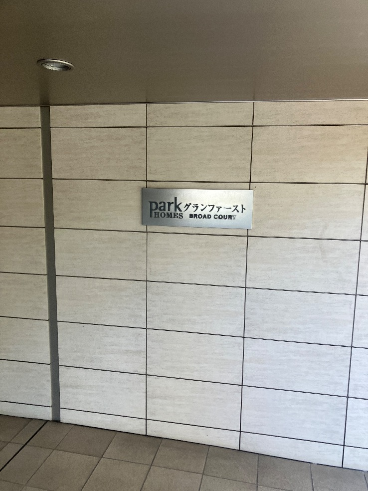 コロナエコキュートCTU-301DA7J-1BLからコロナエコキュートCHP-S30AZ1JE-12｜エコキュート交換工事｜神奈川県川崎市川崎区港町｜マンション｜パークホームズグランファーストブロードコート