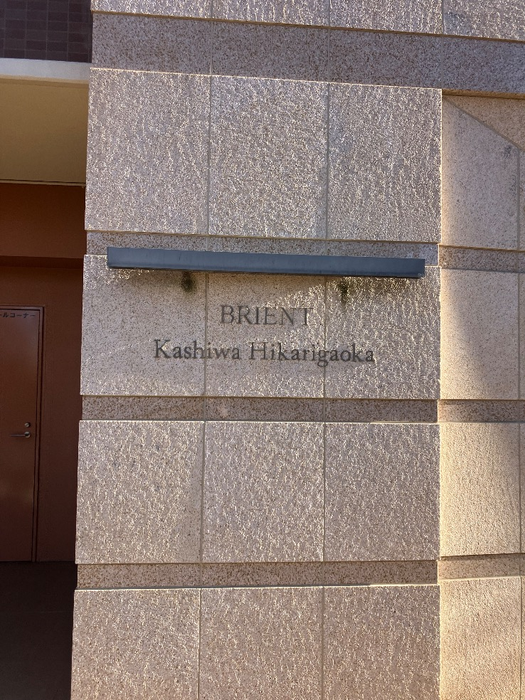 パナソニックエコキュートHE-30C3Qから三菱エコキュートSRT-W306D-2｜エコキュート交換工事｜千葉県柏市光ヶ丘団地｜マンション｜ブライエント柏光ヶ丘 