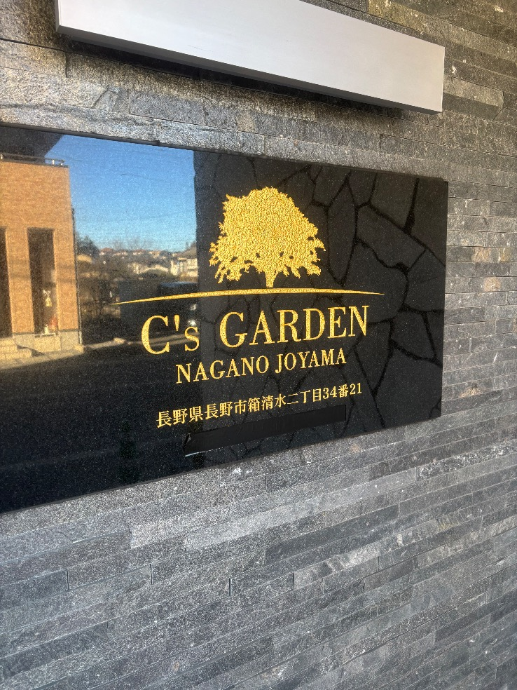 コロナエコキュートCTU-301DA7からコロナエコキュートCHP-S30AZ1-12｜エコキュート交換工事｜長野県長野市箱清水｜マンション｜シーズガーデン長野城山