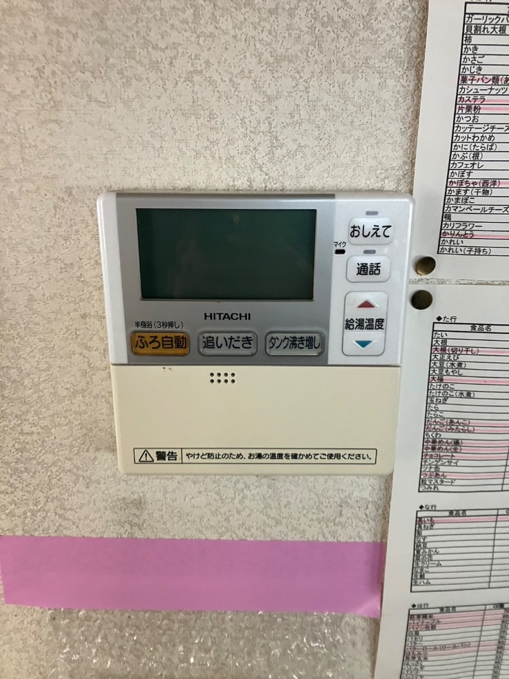 日立エコキュートBHP-TAD372から日立エコキュートBHP-F37XD｜エコキュート交換工事｜埼玉県さいたま市大宮区三橋｜