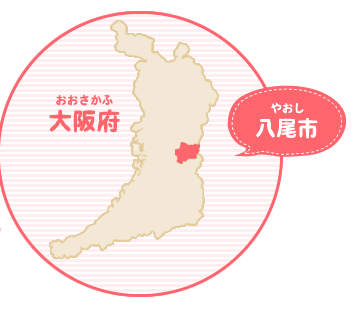 八尾市でエコキュート交換工事をご検討の方へ