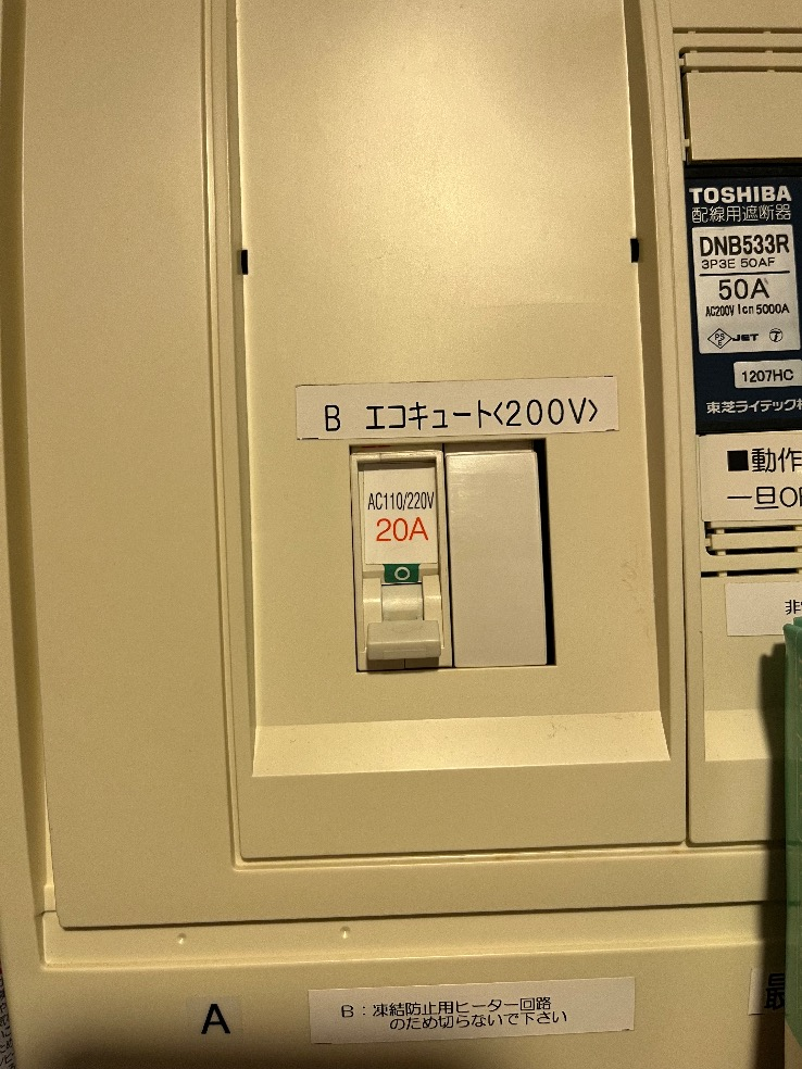 東芝エコキュートHWH-FB372CTGからダイキンエコキュートEQX37ZFV|エコキュート交換工事|東京都府中市天神町|マンション|プラウド府中天神町エアリーレジデンス