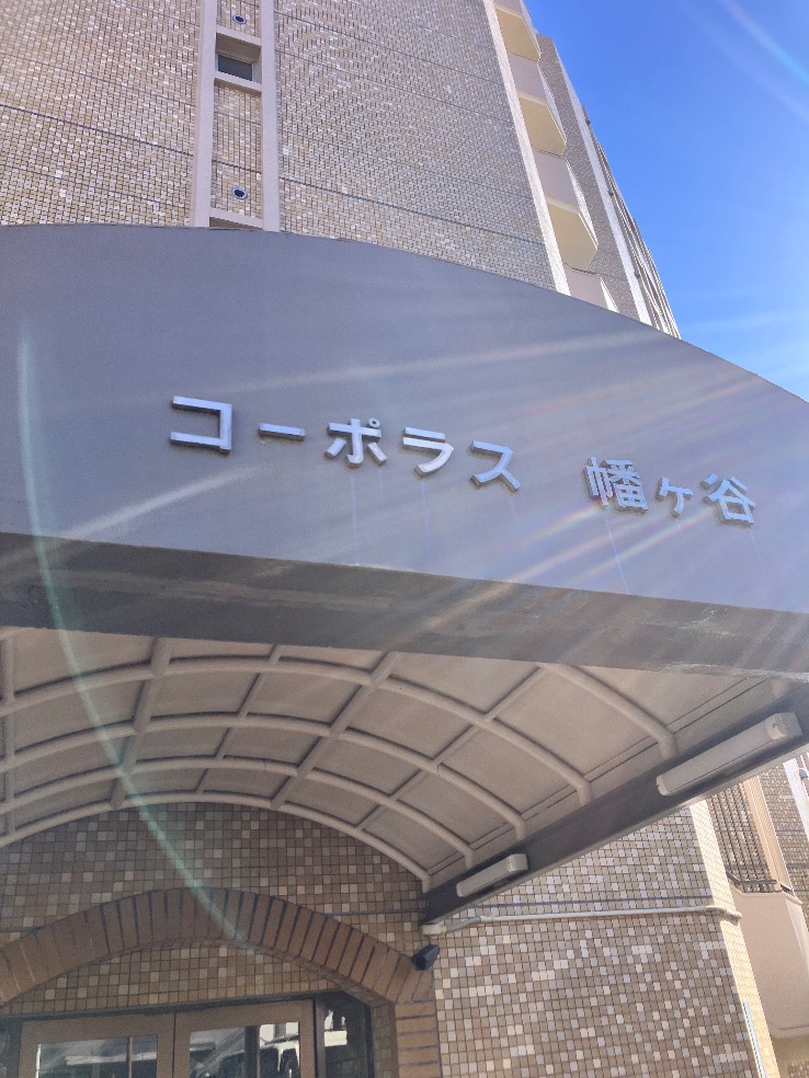 セキスイ電気温水器MS-37M86Kから三菱電気温水器SRG-306G｜電気温水器交換工事｜東京都渋谷区幡ヶ谷｜マンション｜コーポラス幡ヶ谷 