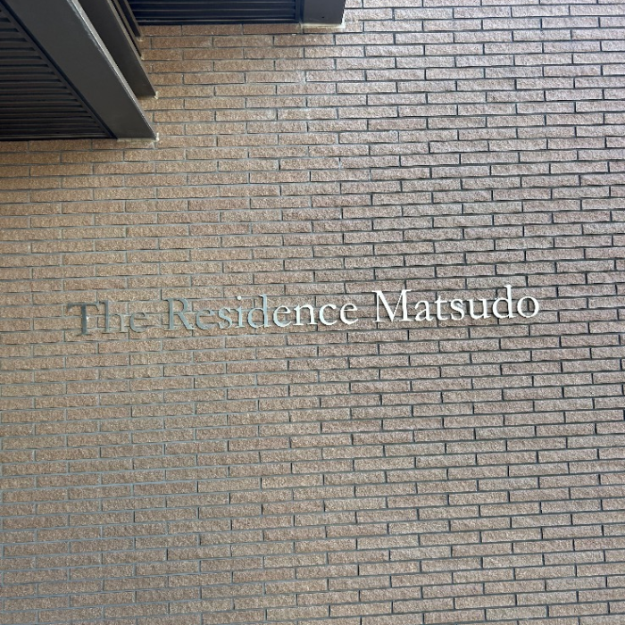 ダイキンエコキュートTU31JFCVから三菱エコキュートSRT-S377｜エコキュート交換工事｜千葉県松戸市和名ヶ谷｜マンション｜ザ・レジデンス松戸