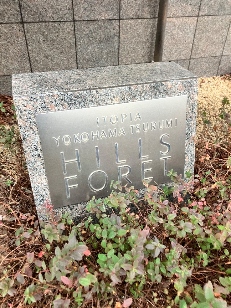 コロナエコキュートCHP-H3014AからコロナエコキュートCHP-S30AZ1-12|エコキュート交換工事|神奈川県横浜市鶴見区岸谷|マンション|イトーピア横浜鶴見ヒルズフォーレ