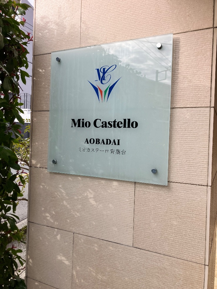 東芝エコキュートHPL-2TFB375RAUから三菱エコキュートSRT-S377｜エコキュート交換工事｜神奈川県横浜市青葉区桜台｜マンション｜ミオカステーロ青葉台