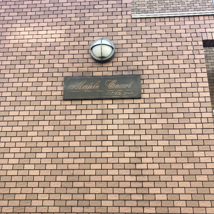 パナソニック電気温水器DH-200T1Zからパナソニック電気温水器DH-20T6ZM｜電気温水器交換工事｜ 神奈川県川崎市高津区千年｜マンション｜メイプルコート