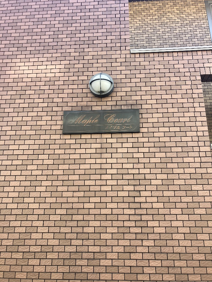 パナソニック電気温水器DH-200T1Zからパナソニック電気温水器DH-20T6ZM｜電気温水器交換工事｜ 神奈川県川崎市高津区千年｜マンション｜メイプルコート