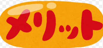 社員寮のエコキュート交換をご検討の方へ