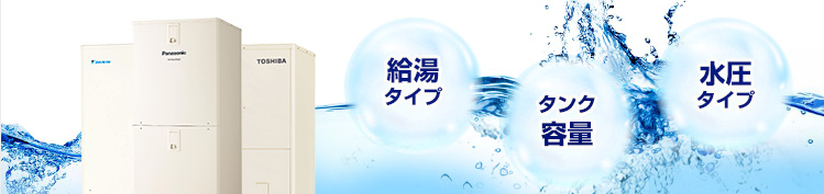 福岡県糸島市でエコキュート交換工事をご検討の方へ
