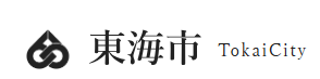 東海市でエコキュート交換工事をご検討の方へ