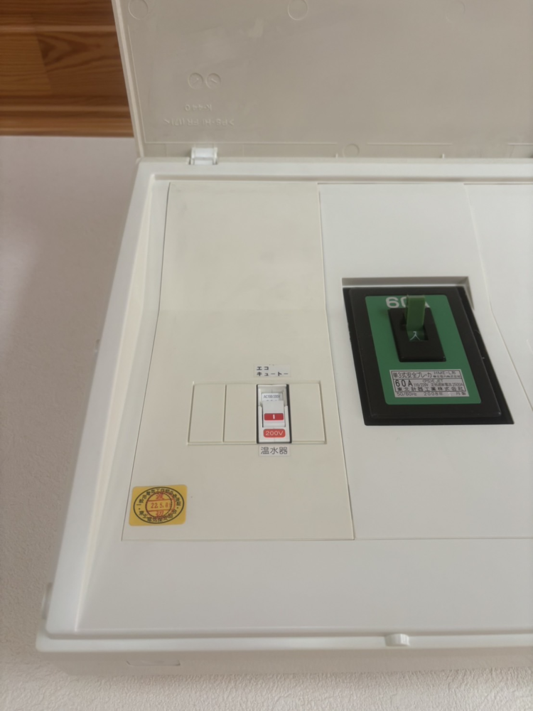 パナソニックエコキュートHE-K46AQから三菱エコキュートSRT-S467U｜エコキュート交換工事｜福島県いわき市若葉台｜ 