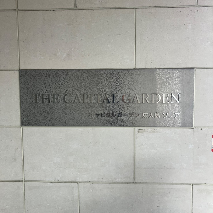 コロナエコキュートCHP-301DA7-1からコロナエコキュートCHP-S30AZ1-12｜エコキュート交換工事｜東京都江東区亀戸｜マンション｜キャピタルガーデン東大島ソレア