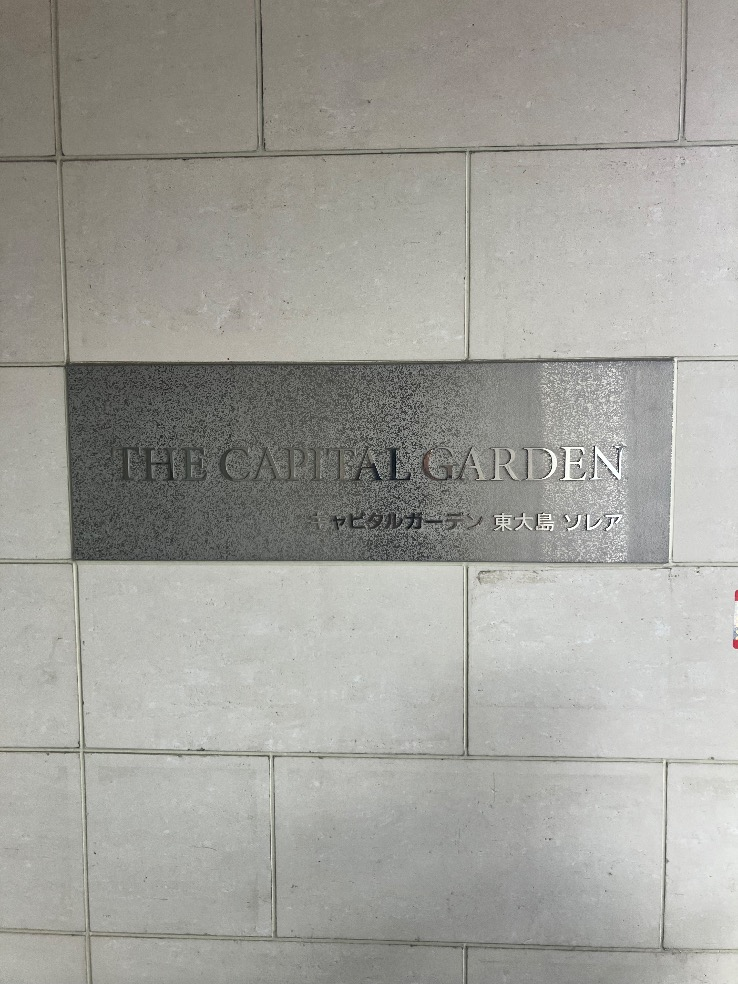 コロナエコキュートCHP-301DA7-1からコロナエコキュートCHP-S30AZ1-12｜エコキュート交換工事｜東京都江東区亀戸｜マンション｜キャピタルガーデン東大島ソレア