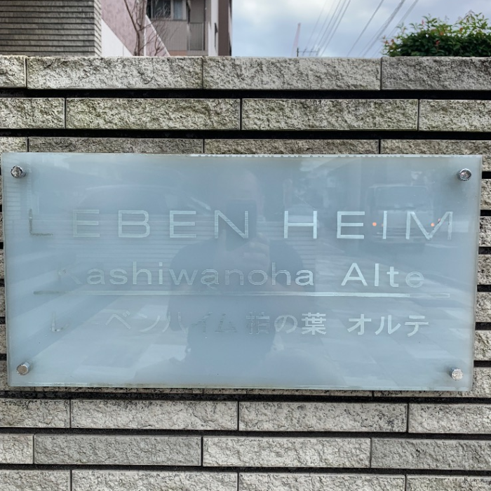 三菱エコキュートSRT-HPT37WD2から三菱エコキュートSRT-S377｜エコキュート交換工事｜千葉県柏市若柴｜マンション｜レーベンハイム柏の葉オルテ