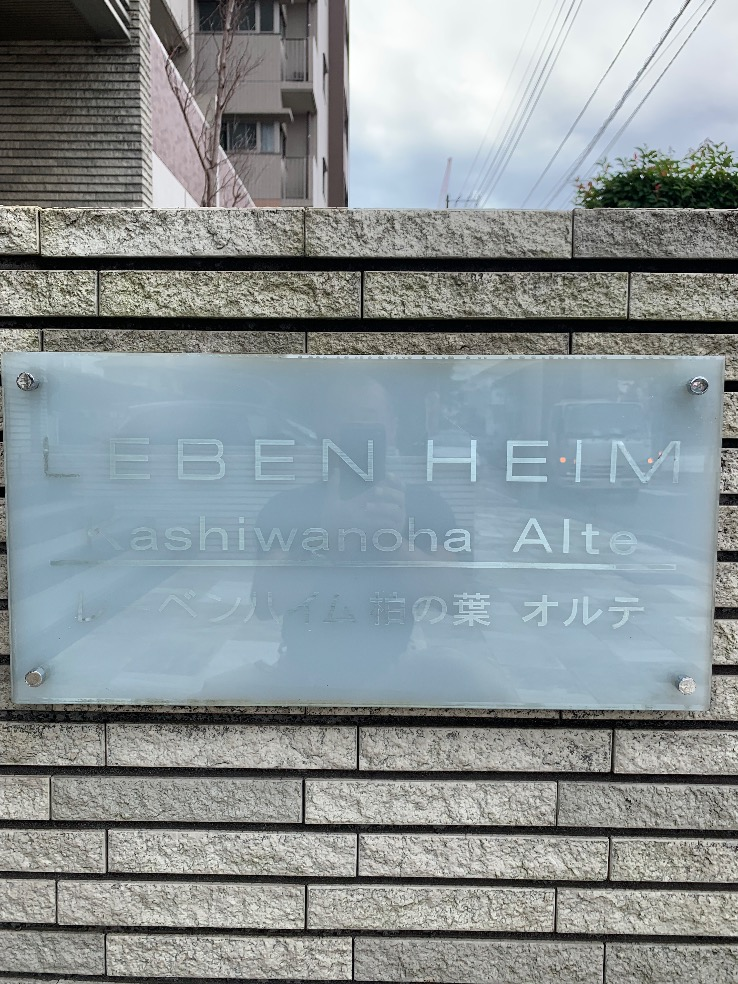 三菱エコキュートSRT-HPT37WD2から三菱エコキュートSRT-S377｜エコキュート交換工事｜千葉県柏市若柴｜マンション｜レーベンハイム柏の葉オルテ