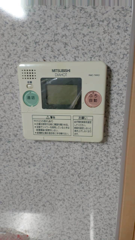 三菱電気温水器SRT-4667WUD-BLから三菱エコキュートSRT-S377｜エコキュート交換工事｜大阪府堺市中区新家町｜ 