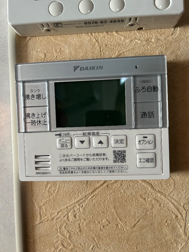 ダイキンエコキュートTU37HFTVからダイキンエコキュートEQA37ZFTV|エコキュート交換工事|さいたま市北区奈良町