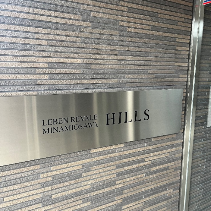 コロナエコキュートCTU-371D1A10-2からコロナエコキュートCHP-37AZ1｜エコキュート交換工事｜東京都八王子市別所｜マンション｜レーベンリヴァーレ南大沢