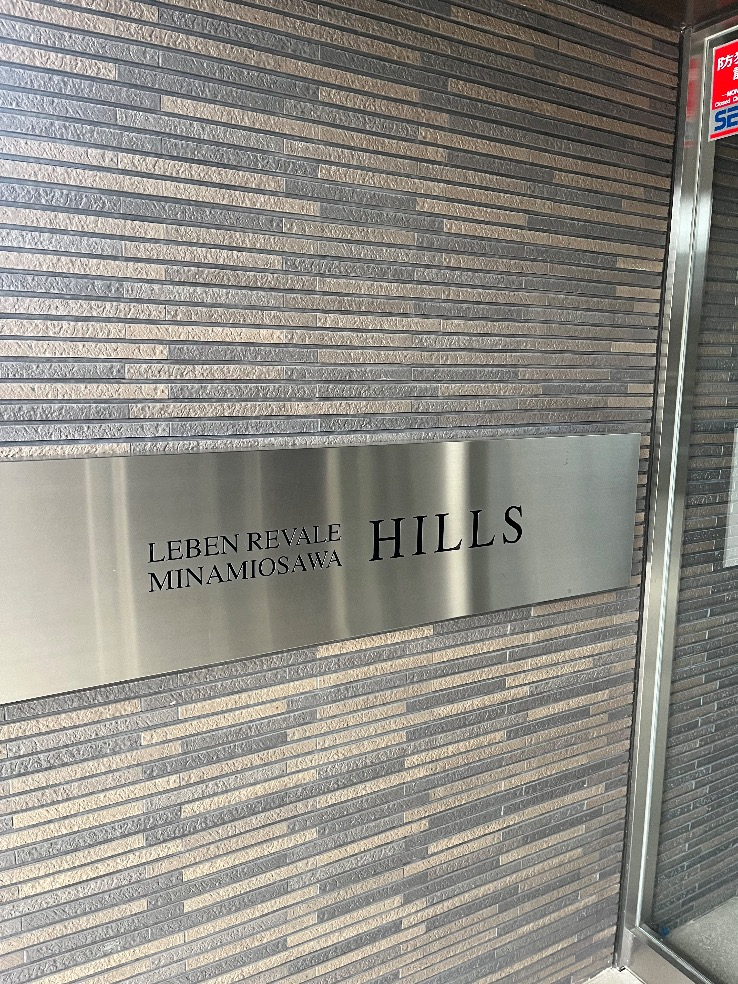 コロナエコキュートCTU-371D1A10-2からコロナエコキュートCHP-37AZ1｜エコキュート交換工事｜東京都八王子市別所｜マンション｜レーベンリヴァーレ南大沢