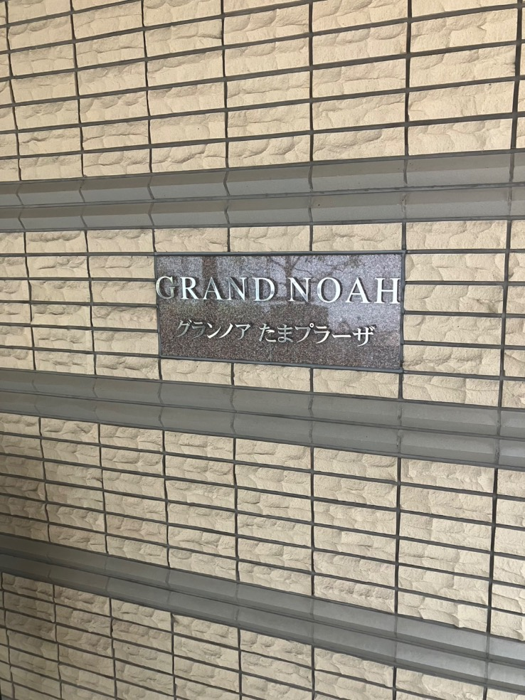 三菱エコキュートSRT-HPT304WFDから三菱エコキュートSRT-W306D-2|エコキュート交換工事|神奈川県川崎市宮前区犬蔵|マンション|グランノアたまプラーザ