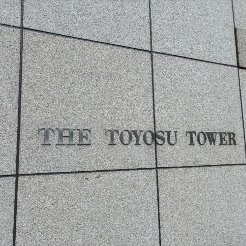 三菱エコキュートSRT-HP30WD1-Eから三菱エコキュートSRT-W306D-BS2|エコキュート交換工事｜東京都江東区豊洲｜マンション｜ザ・豊洲タワー