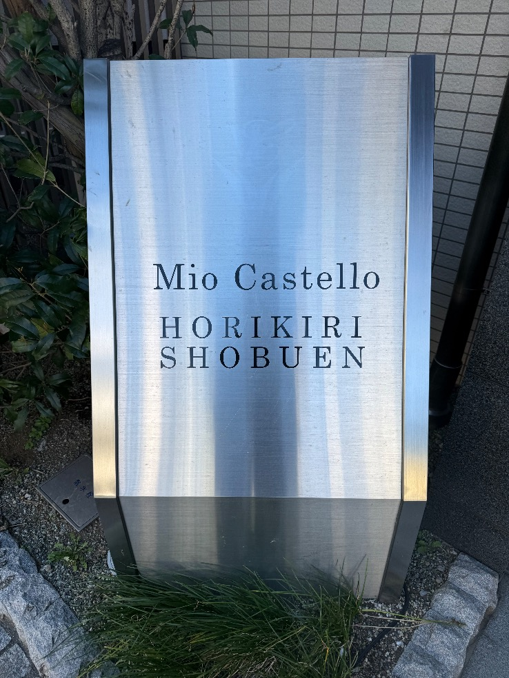 東芝電気温水器HPL‐2TFB375RAU からダイキンエコキュートEQX37ZFV｜エコキュート交換工事｜東京都葛飾区堀切｜マンション｜ミオカステーロ堀切菖蒲園