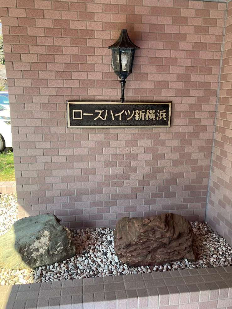 三菱電気温水器SRT-4667WFUM-BLから三菱電気温水器SRT-J37WD5｜電気温水器交換工事｜神奈川県横浜市神奈川区菅田町｜マンション｜ローズハイツ