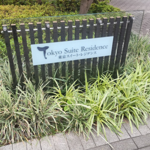 コロナエコキュートCTU-H3014AMからコロナエコキュートCHP-S30AZ1-12｜エコキュート交換工事｜東京都江東区北砂｜マンション｜東京スイートレジデンス