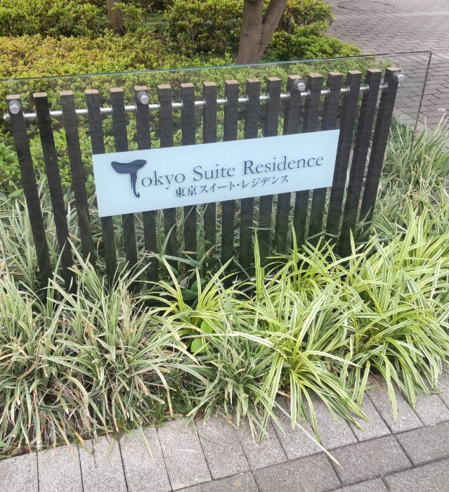 コロナエコキュートCTU-H3014AMからコロナエコキュートCHP-S30AZ1-12｜エコキュート交換工事｜東京都江東区北砂｜マンション｜東京スイートレジデンス