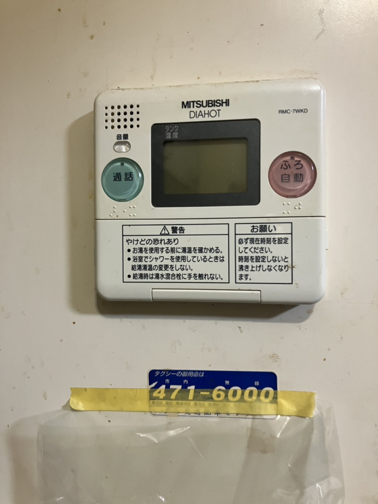 三菱電気温水器SRT-4667WFUM-BLから三菱電気温水器SRT-J37WD5｜電気温水器交換工事｜神奈川県横浜市神奈川区菅田町｜マンション｜ローズハイツ