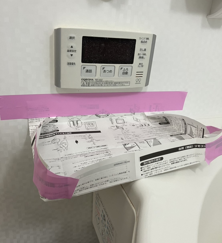 コロナエコキュートCHP-301DA7-1からコロナエコキュートCHP-S30AZ1-12｜エコキュート交換工事｜東京都江東区亀戸｜マンション｜キャピタルガーデン東大島ソレア