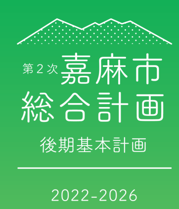 福岡県嘉麻市でエコキュート交換工事をご検討の方へ