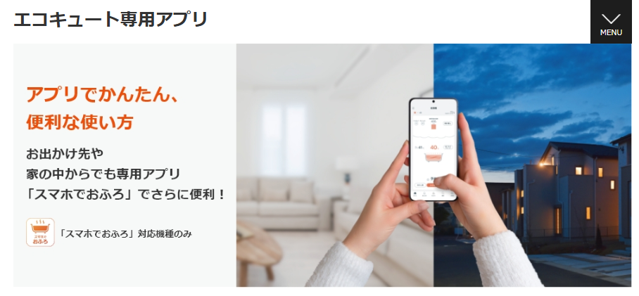 パナソニックHE-24C1QMPSからエコキュート交換、修理、取替えをご検討の方へ