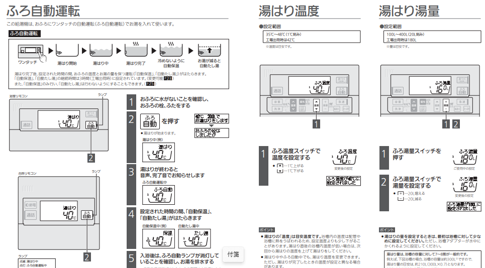 三菱SRT-HP37WX7-BSからエコキュート交換、修理、取替えをご検討の方へ
