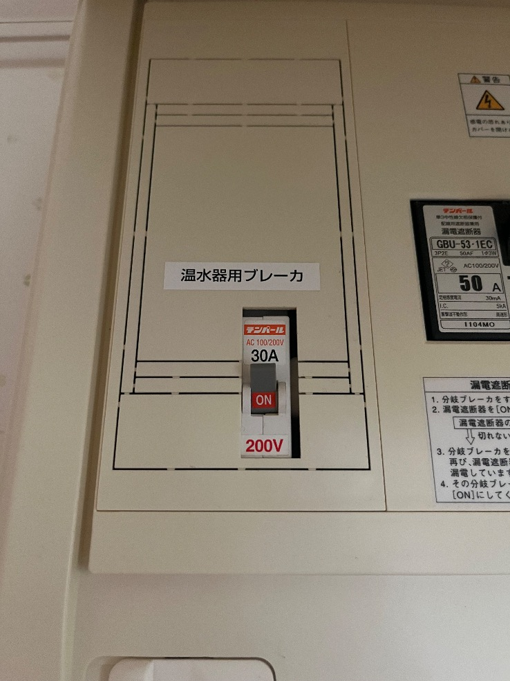 パナソニックエコキュートHE−W37CQSから三菱エコキュートSRT-S377｜エコキュート交換工事｜神奈川県藤沢市湘南台｜