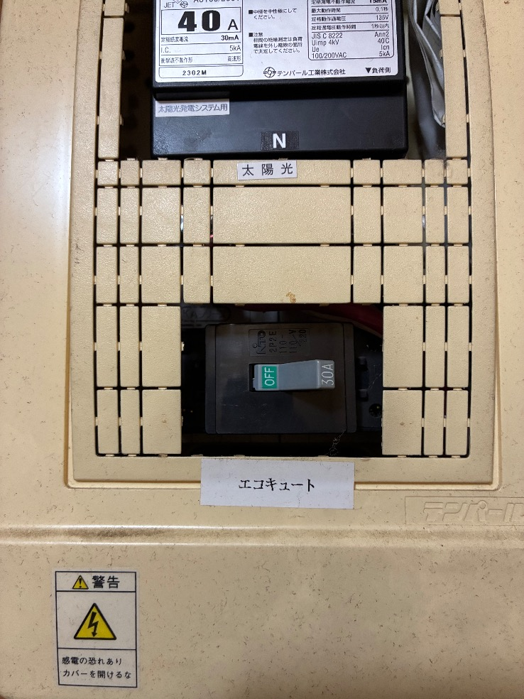 東芝エコキュートHPE-FB461Tから日立エコキュートBHP-FG37XU｜エコキュート交換工事｜東京都東村山市青葉町｜