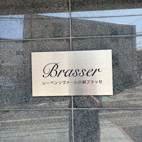 コロナエコキュートCTU-371D1A8-4からダイキンエコキュートEQX37ZFV｜エコキュート交換工事｜埼玉県川越市志多町｜マンション｜レーベンリヴァーレ川越ブラッセ