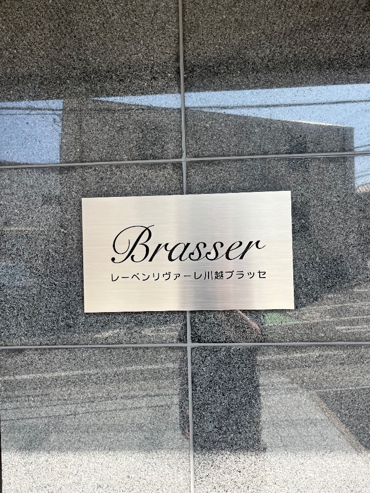 コロナエコキュートCTU-371D1A8-4からダイキンエコキュートEQX37ZFV｜エコキュート交換工事｜埼玉県川越市志多町｜マンション｜レーベンリヴァーレ川越ブラッセ