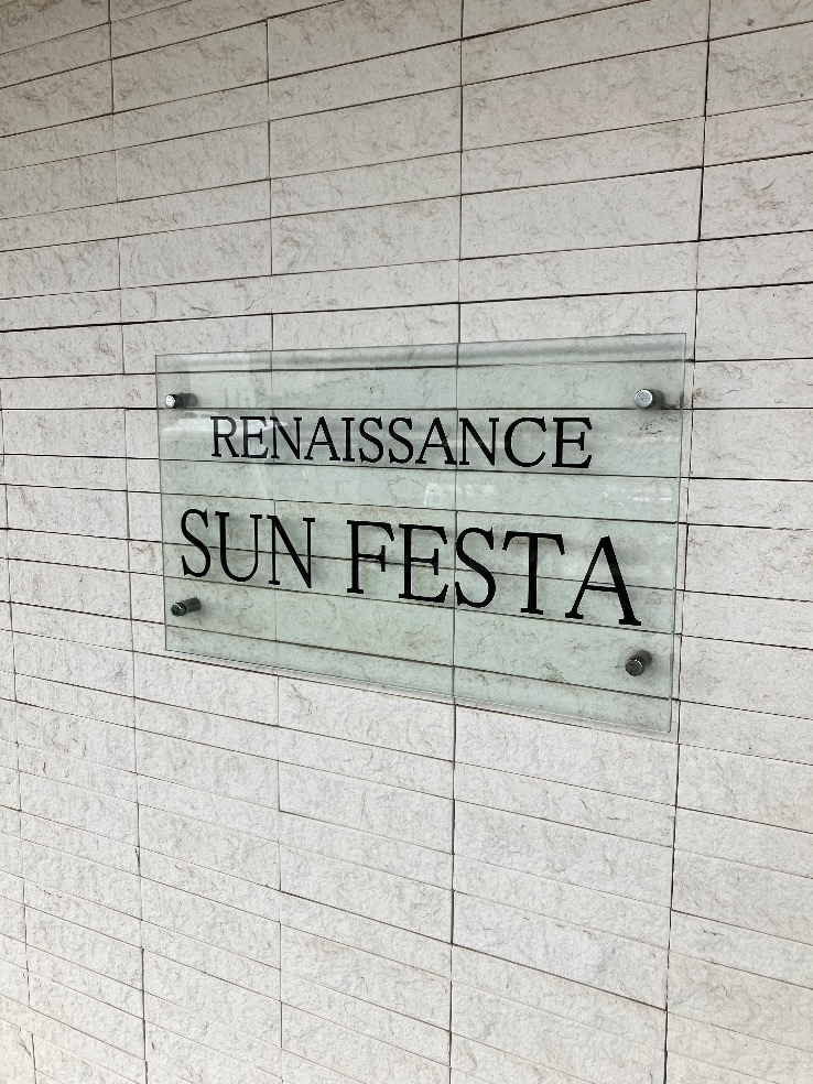 三菱エコキュートSRT-HPT30WD2から三菱エコキュートSRT-W306D-2｜エコキュート交換工事｜埼玉県白岡市新白岡｜マンション｜ルネサンスサンフェスタ