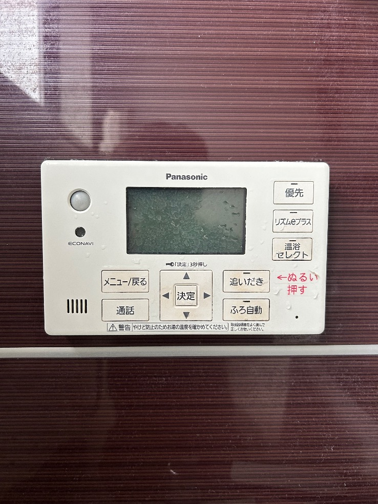 パナソニックエコキュートHE-JU46HQからダイキンエコキュートEQX46ZFV｜エコキュート交換工事｜栃木県佐野市吉水町｜