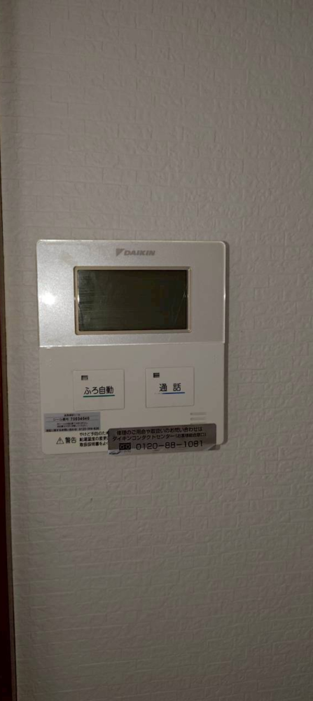 ダイキンエコキュートTU46LFVからダイキンエコキュートEQX46ZFV｜エコキュート交換工事｜滋賀県大津市唐橋町｜