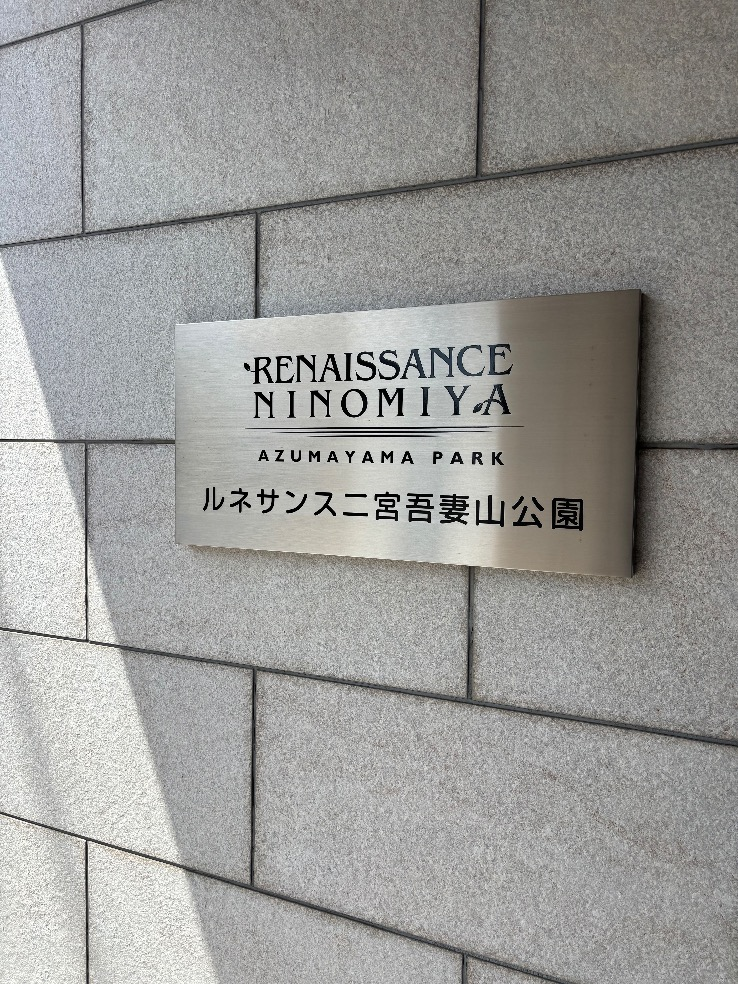 タカラエコキュートEC-3706KU-FANEから三菱エコキュートSRT-S377｜エコキュート交換工事｜神奈川県中郡二宮町二宮｜マンション｜ルネサンス二宮吾妻山公園
