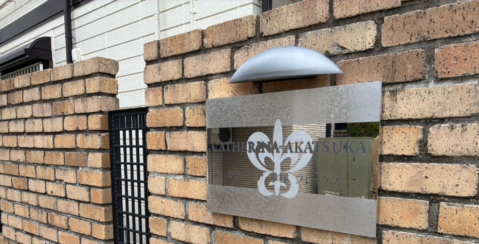 東芝電気温水器HPL-2TFB375RAUWからダイキンエコキュートEQA37ZSV|エコキュート交換工事|東京都板橋区赤塚新町|マンション|カテリーナ赤塚フレックス