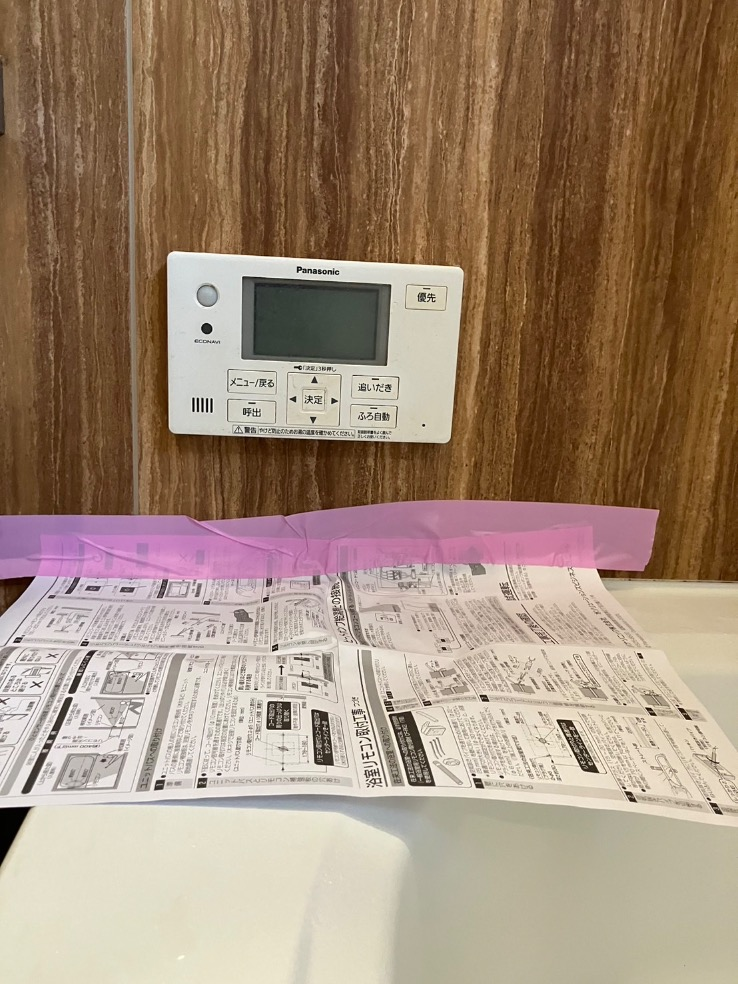 パナソニックエコキュートHE37-SUGQCSからパナソニックエコキュートHE-SU37LQS｜エコキュート交換工事｜東京都八王子市宇津木町｜